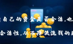 数字货币搬砖：合法套利还是隐秘洗钱？数字货